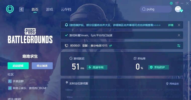 如何帮助朋友下载绝地求生？下载过程中需要注意什么？
