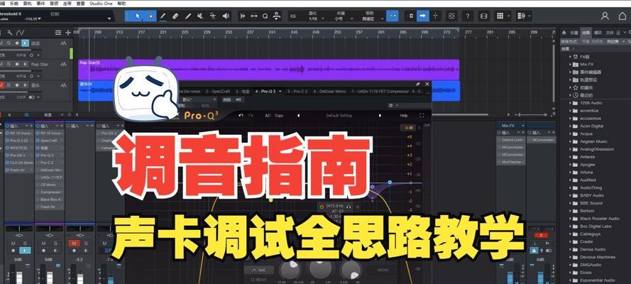 绝地求生中阿尔法灵音声卡如何调整？调整声卡时常见问题有哪些？
