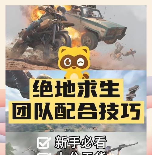 绝地求生免费模式匹配技巧？如何提高胜率？