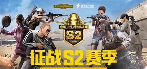 绝地求生辉煌赛季怎么显示？如何确保赛季标志正确显示？