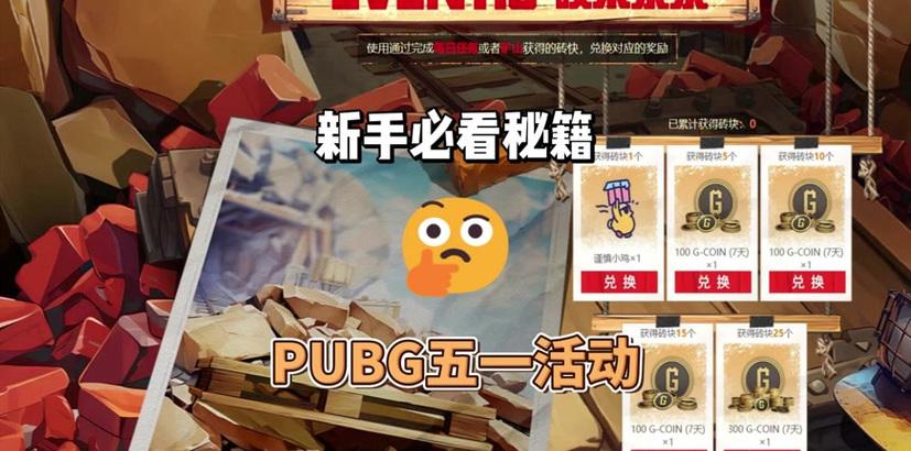 绝地求生镐子的正确使用方法是什么？如何在战斗中发挥最大效用？