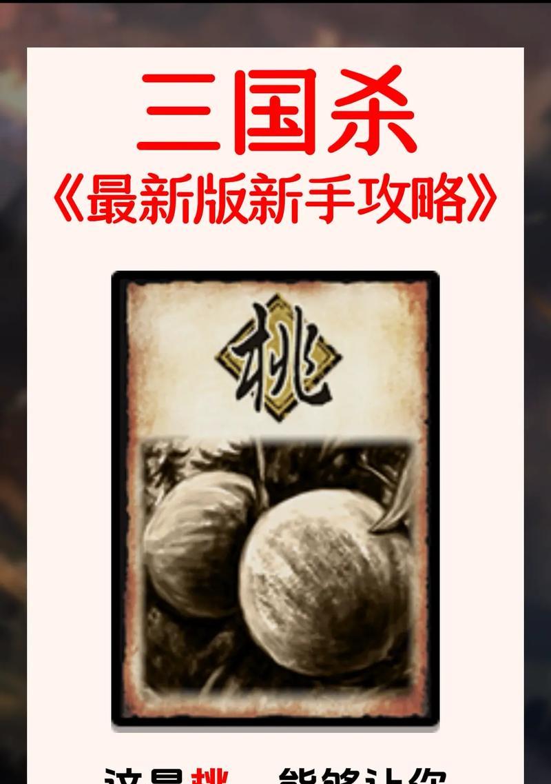 三国杀女性神牌的作用是什么？如何有效利用？