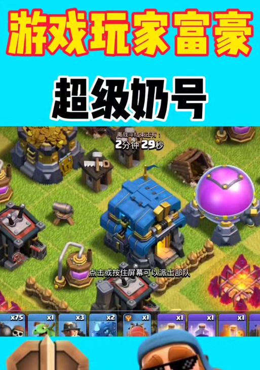 部落冲突挂奶号操作步骤是什么？如何正确使用挂奶号？