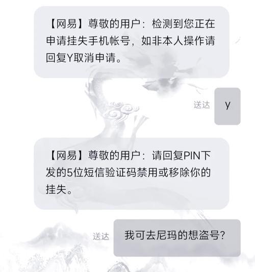 国际服账号被盗如何处理？