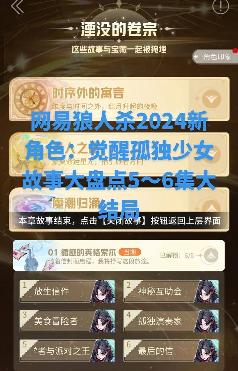 角色觉醒排行如何查看？