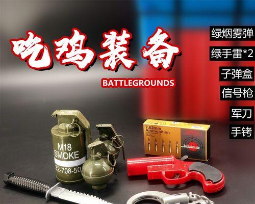 绝地求生手雷拉环如何设置？设置步骤是什么？