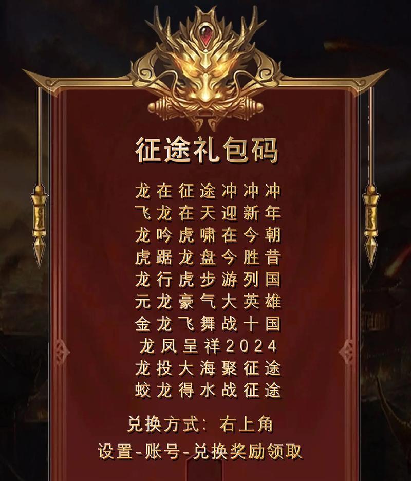 征途如意礼包领取条件是什么？