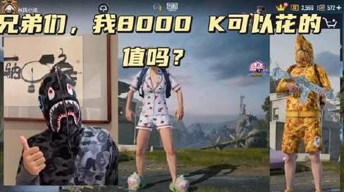 绝地求生黄色衣服消失原因是什么？