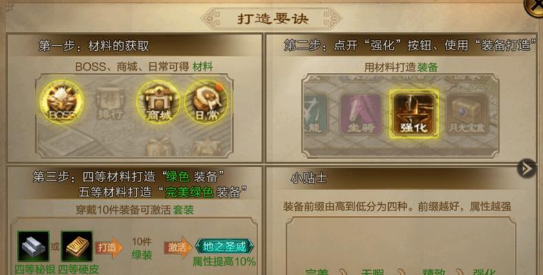 原始征途装备转移流程是什么？