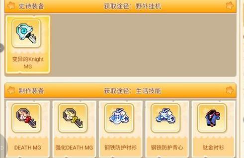 彩虹岛中转移装备应该怎么做？转移装备的流程是什么？