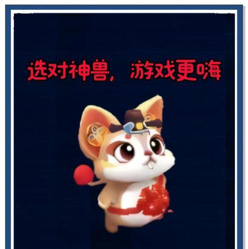 征途手游中打造神兽的步骤是什么？