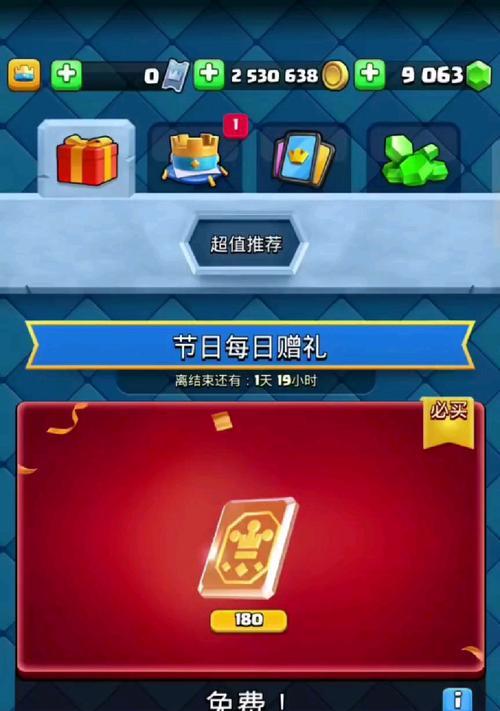 皇室战争稀有礼物获取方法是什么？如何获得稀有礼物？
