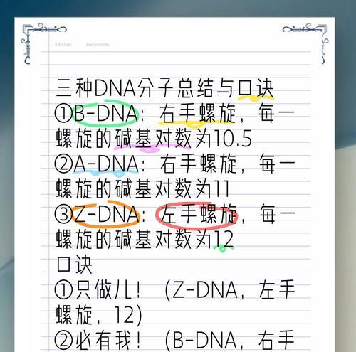 绝地求生中遇到dna怎么办？应对策略有哪些？