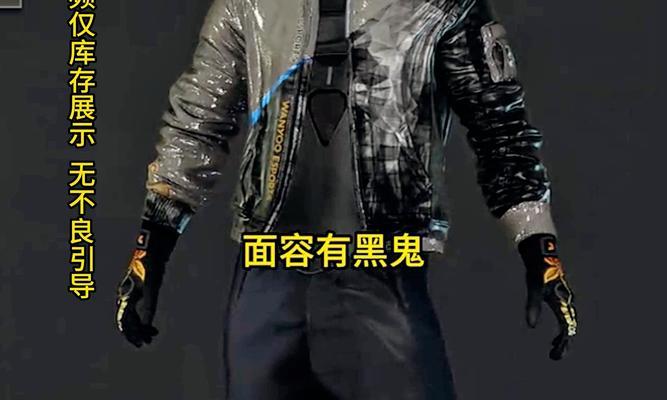 在绝地求生中获得老黑皮肤的方法是什么？