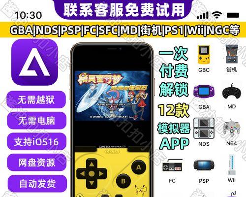 delta口袋妖怪联机步骤是什么？需要哪些条件？