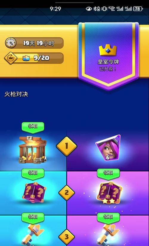 如何快速通过令牌在皇室战争中获得积分？