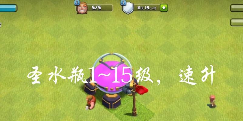 部落冲突圣水储存方法是什么？如何有效管理资源？