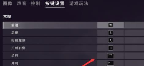 绝地求生踏板设置方法是什么？