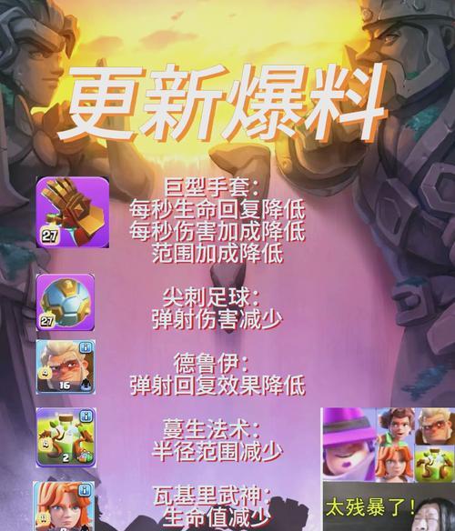 部落冲突防御无效怎么办？有哪些改进策略？