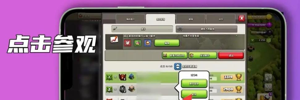 部落冲突对战结果如何分享给朋友？