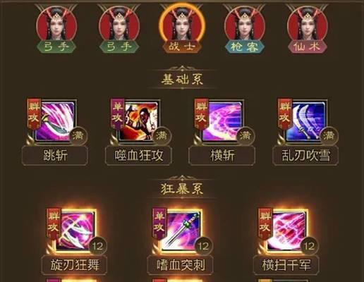 王者征途家族技能设置有何技巧？