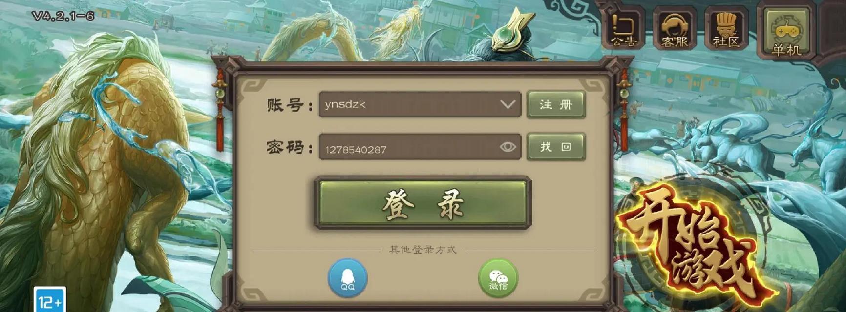 三国杀官网入口如何修改密码？修改密码后需要注意什么？