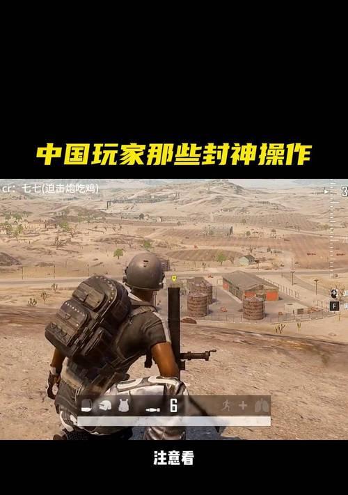 绝地求生中三变态迫击炮的使用方法是什么？