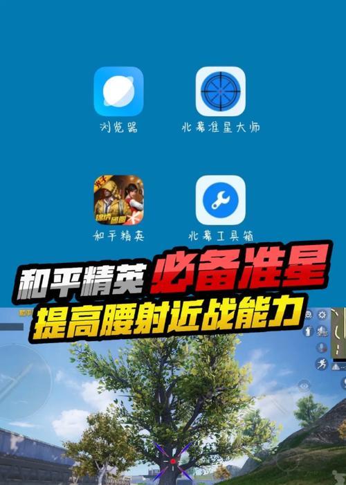 绝地求生滑翔机射击技巧有哪些？如何准确命中？