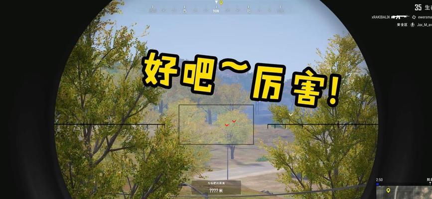 绝地求生中观察镜如何获得？获取观察镜的方法有哪些？