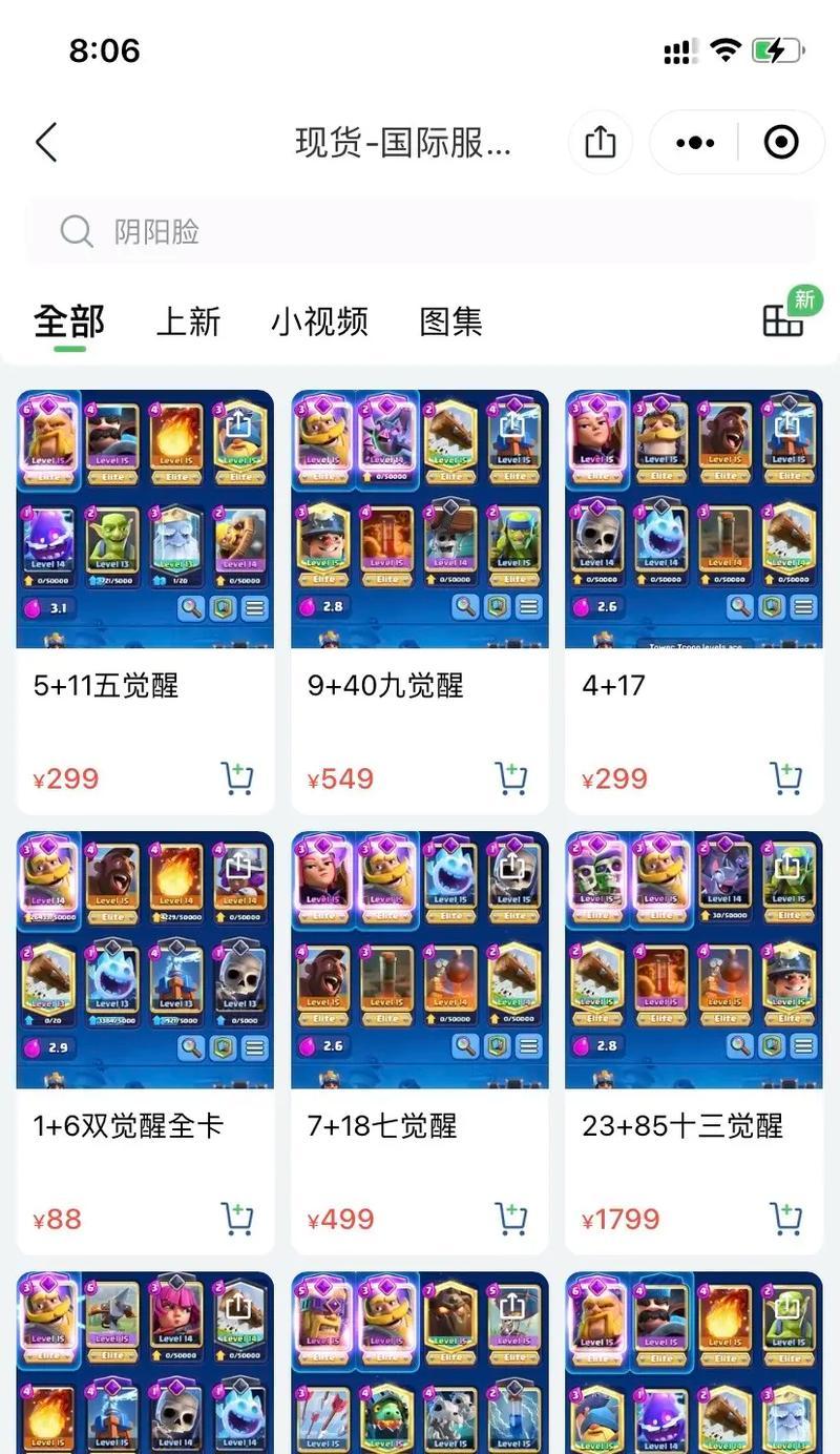 皇室战争获得传奇卡牌后如何使用？最佳搭配是什么？