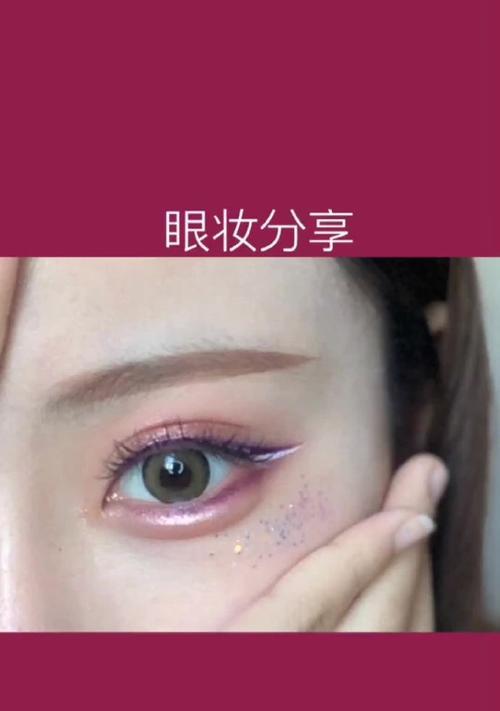 绝地求生眼妆皮肤更换方法是什么？