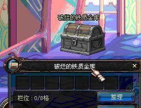 如何查看地下城与勇士的临时保管箱？