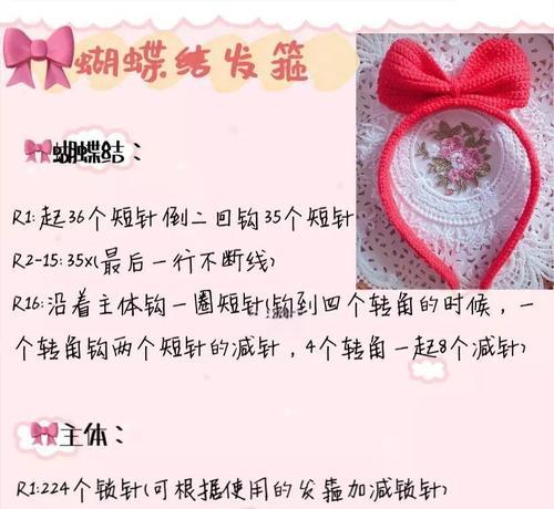 绝地求生中头饰发箍如何佩戴？佩戴的步骤是什么？