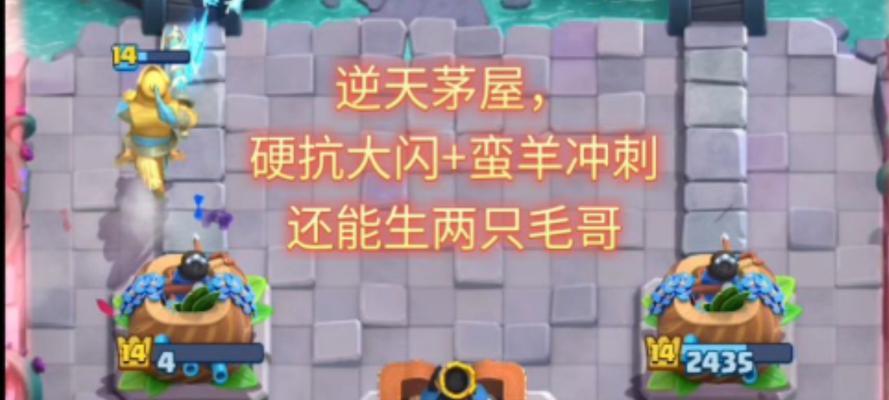 皇室战争炮车加蛮羊获取途径是什么？