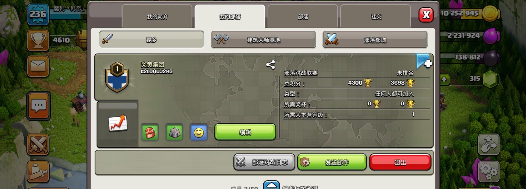 部落冲突查询部落ID方法？如何查找部落ID？