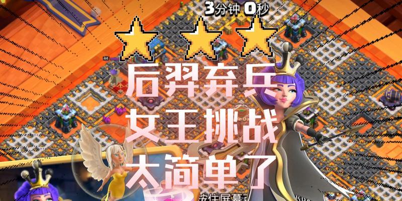 部落冲突后羿骑兵挑战玩法指南是什么？如何通过挑战？