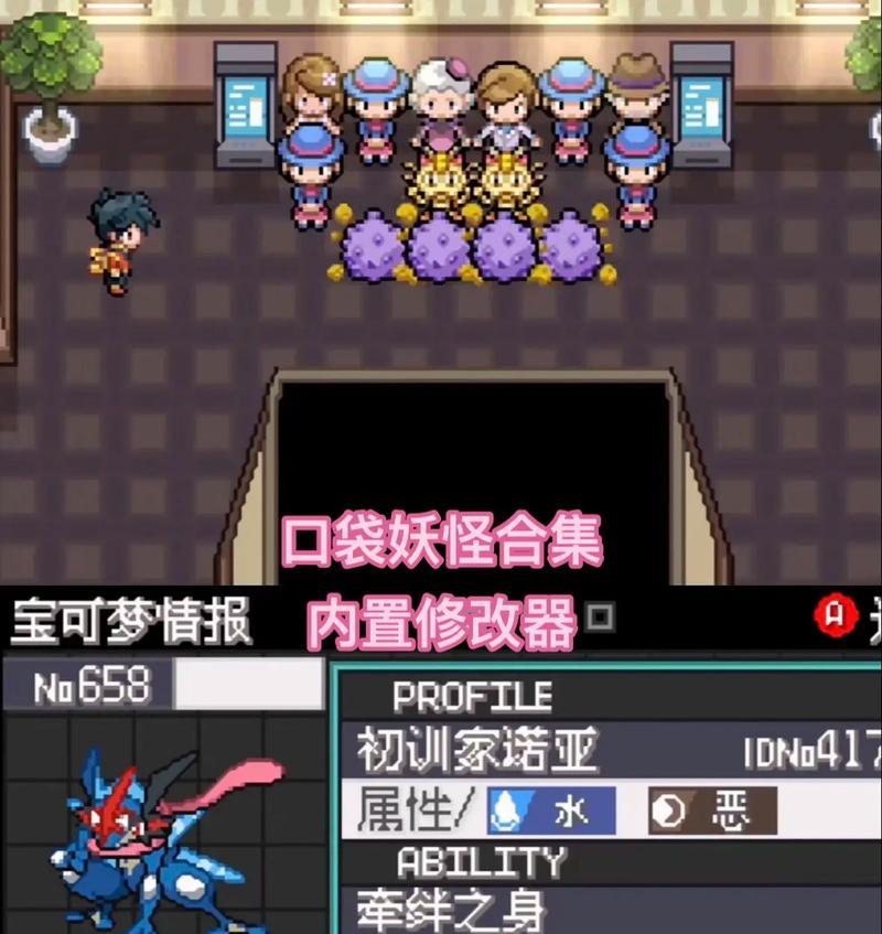 口袋妖怪汉化补丁如何安装？汉化补丁的使用方法是什么？