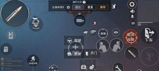 绝地求生中如何设置标记敌人位置？