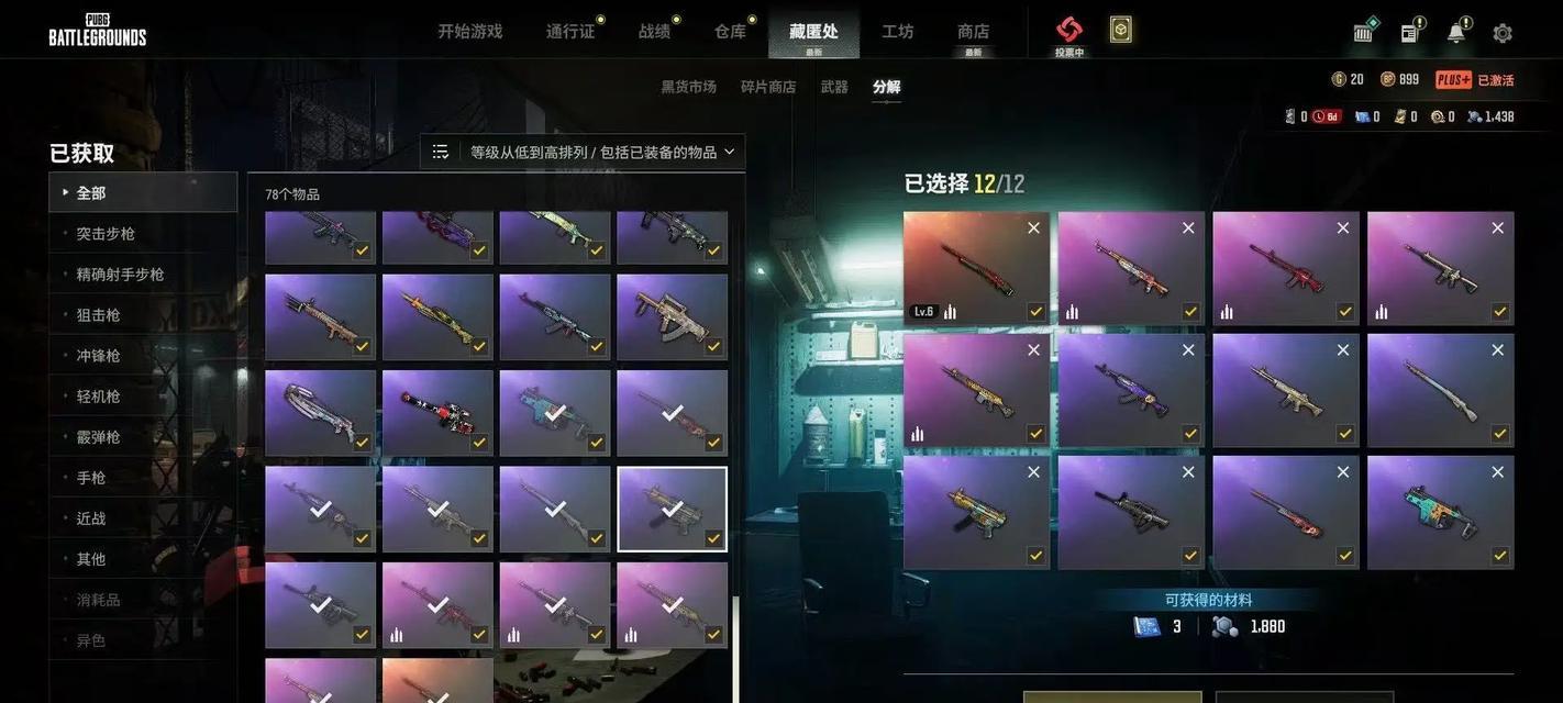 绝地求生中孙悟空角色如何获取？