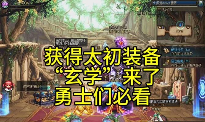 太初装备获取方法是什么？需要满足什么条件？