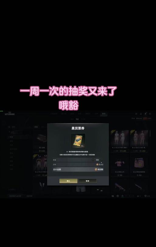 绝地求生抽奖箱子的获取方式是什么？如何获得抽奖箱子？