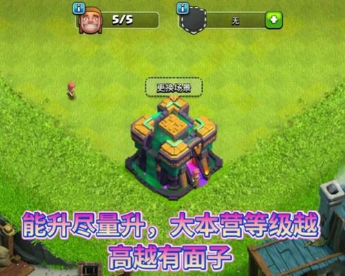 部落冲突关闭场景入场的步骤是什么？