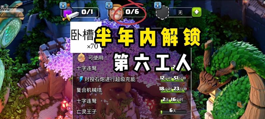 部落冲突巧克力皮卡的获取途径有哪些？