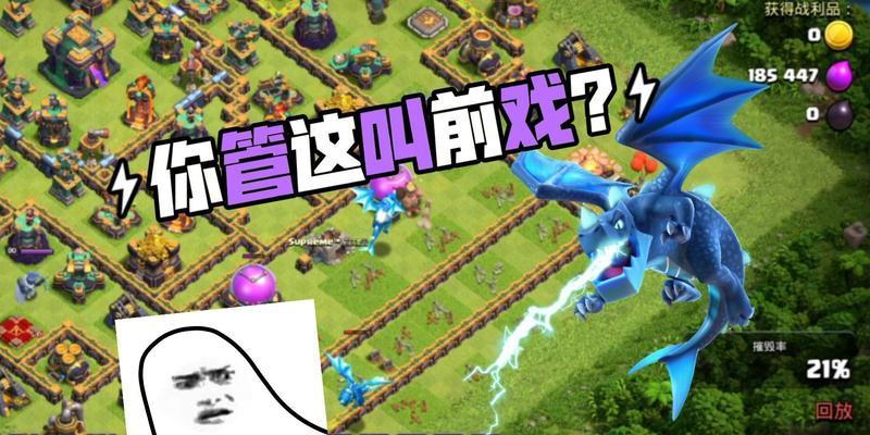部落冲突新超级雷龙的获取途径是什么？