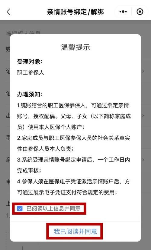 绑定账号后无反应怎么解决？需要联系客服吗？