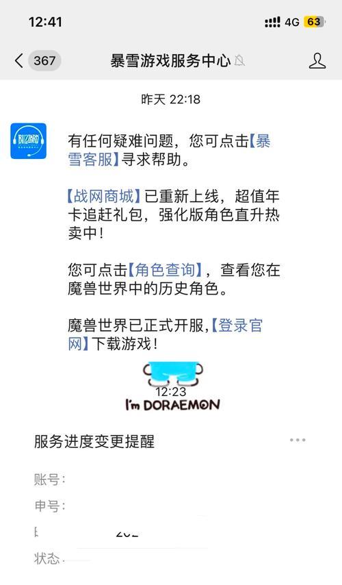 炉石传说登录账号遇到问题怎么办？