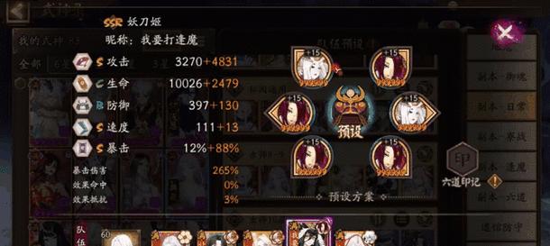 阴阳师虫师秘闻18通关技巧是什么？如何顺利通过关卡？