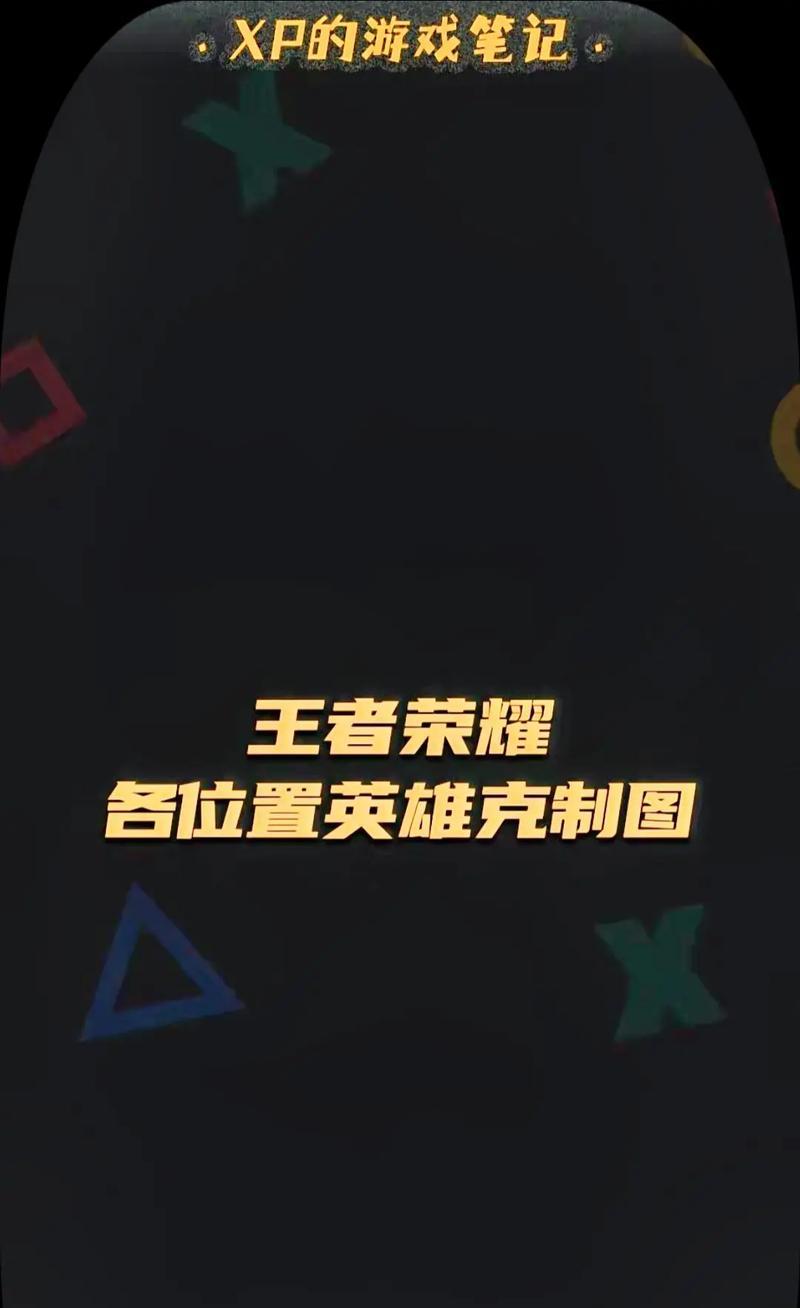 王者荣耀中如何正确靠边走位？靠边有什么好处？