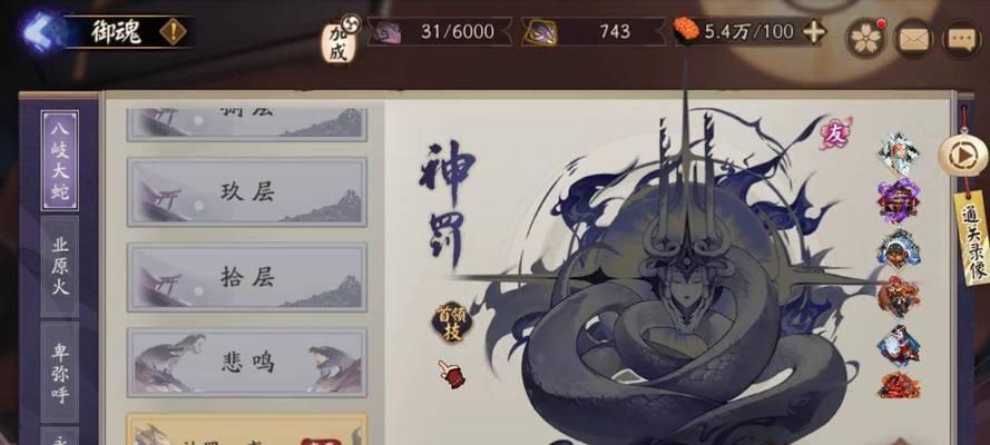 阴阳师魂王自选策略是什么？如何选择最合适的魂王？