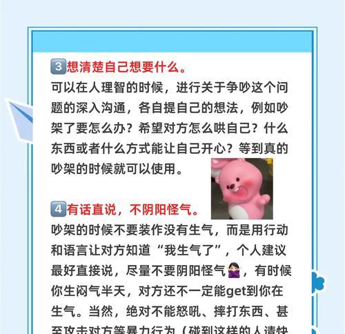 部落冲突频道吵架的解决方法是什么？